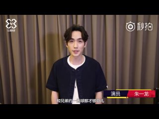 zhu yilong | weibo 2018 #4 | kfc