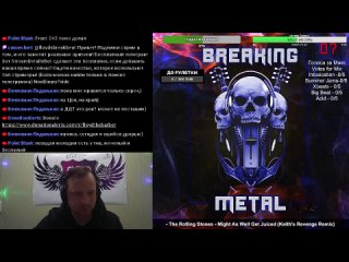 Breaking Metal 07 podcast [ru]