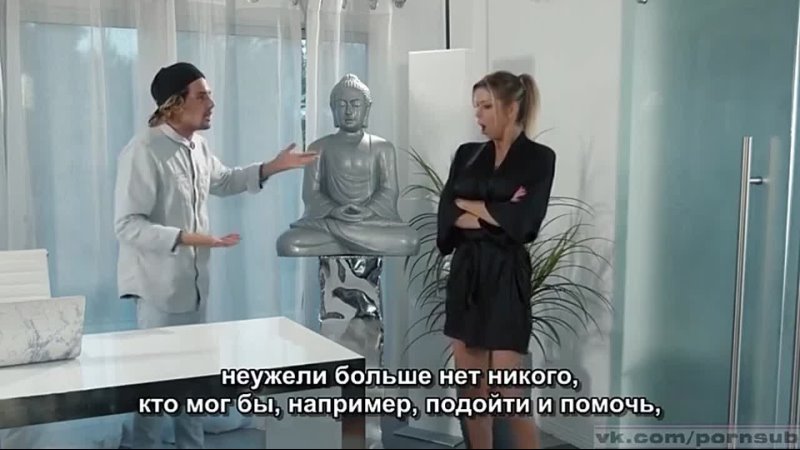 Alexis Fawx перевод Nuru Massage
