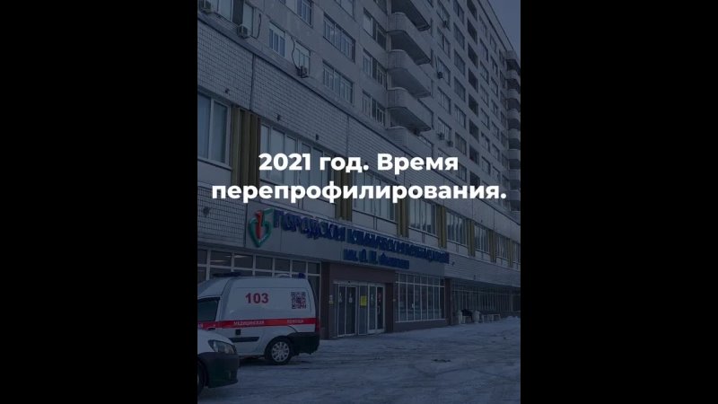 Видео от ГКБ №15 им О М Филатова