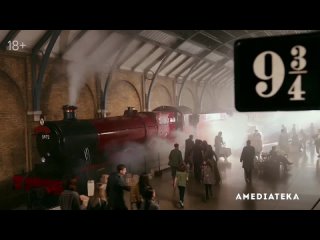 Гарри Поттер 20 лет спустя Возвращение в Хогвартс — Русский трейлер (2022).mp4