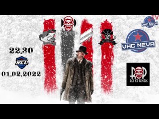 VHC NEVA - Red Ice Peppers | Official game RCL 9 - LITE