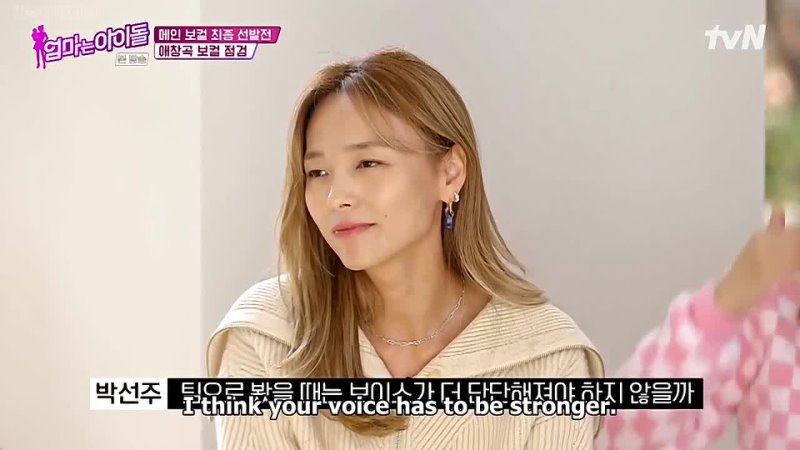 Mom Is an Idol (2021) Episode 4 English