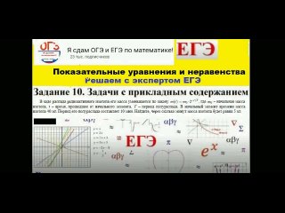 ЕГЭ Математика | Профильный уровень | Задание 7. Показательные уравнения и неравенства. Урок 4.