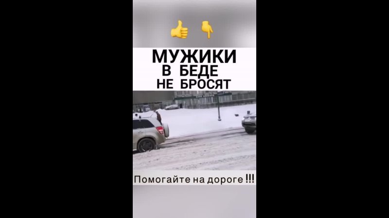 Помогайте на