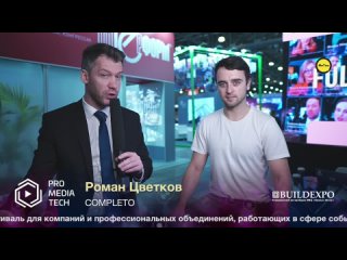 Роман Цветков