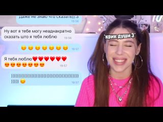 [Nastya Lazarchuk] ЧИТАЮ СТАРЫЕ ПЕРЕПИСКИ С ПАРНЯМИ В 12 ЛЕТ 😳 (мне стыдно)