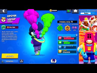 НОВЫЕ СКИНЫ, ДУЭЛИ БАЛАНС БРАВЛЕРОВ ВСЕ ПОДАРКИ! СНИК ПИК ОБНОВЛЕНИЕ BRAWL STARS