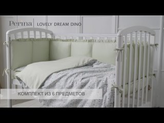 Детское постельное белье Perina: комплект в кроватку Lovely Dream Dino