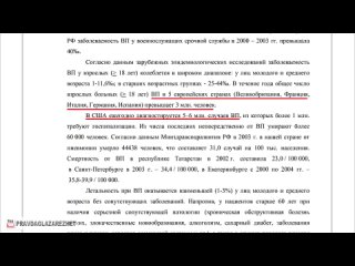 Медведев проговорился о настоящей цели вакцинации Pravda GlazaRezhet, 14 июля 2020 г.
