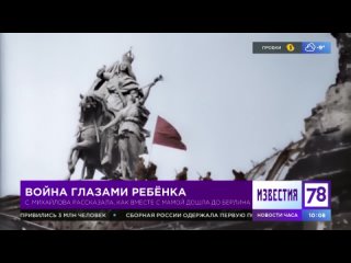 Война глазами ребёнка