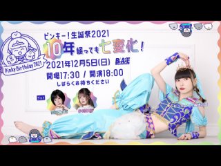 Ayane Fujisaki (Dempagumi.inc) - Pinky! Seitan-sai 2021 05/12/2021