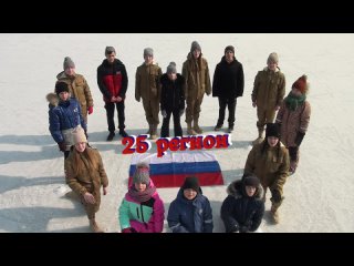 Вперёд Россия!