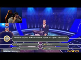 Sledovatel GameShow - Игра для умных! Покажи себя и заработай в Кто хочет стать Миллионером?!