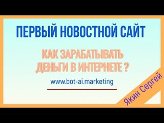 Приятные новости в день брифинга Ai Marketing -  _(480P).mp4