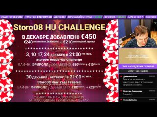 ROAD TO €50'000 ️День 257 Twister Poker €20 и €50 на RedStar ️23.12.21 в 19:50мск