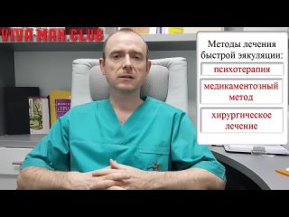 Как долго не кончать Избавляемся от быстрого семяизвержения