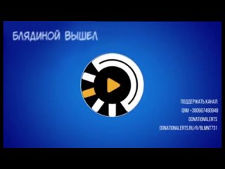 Balmont 731 - Блядиной Вышел