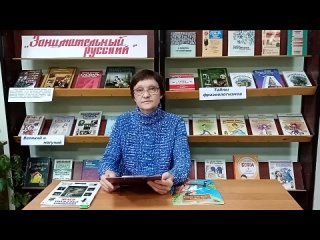 Познавательное путешествие “Как менялся русский язык“