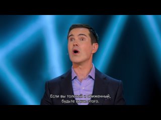 Джимми Карр - Его темная материя (2021) Субтитры || Jimmy Carr - His Dark Material 2021