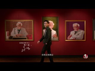 zhu yilong | weibo 2020 #13 | kfc #2