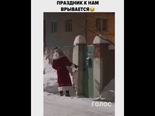 Джингл беллс, вашу мать