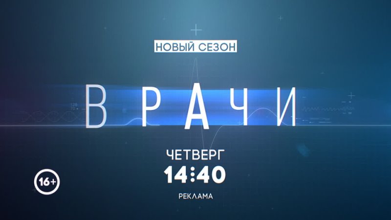 Тв3 сейчас прямой эфир программа. Телеканал тв3. Врачи тв3. Тв3 заставка.