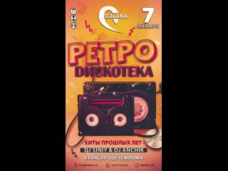 OBLAKA CLUB -  - РЕТРО ДИСКОТЕКА