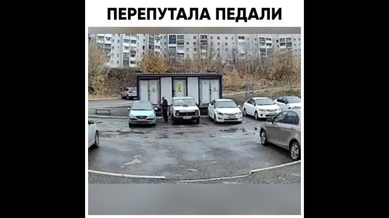 ПЕРЕПУТАЛА