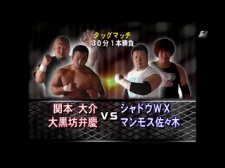 BJW Dainichi Taisen #52