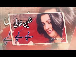 Naghma Jan Pashto New song 2021 - Pashto new song 2021 - Pashto sad Tappy 2021 -