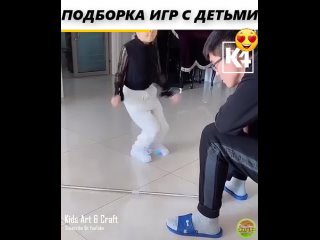 ПОДБОРКА ИГР С ДЕТЬМИ