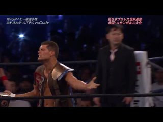 Казучика Окада vs. Коди — Чемпионство IWGP в тяжелом весе
