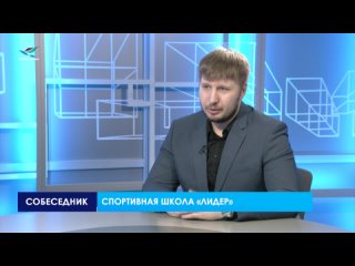 Собеседник (01.02.22)