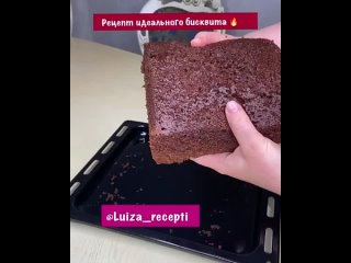 Рецепт uдеального бuсквuта, в копилку