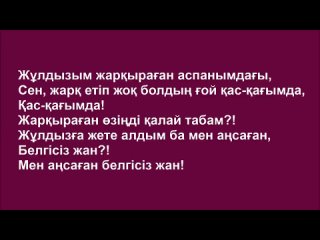 Орда тобы - Белгісіз жан (сөзі)(720P_HD).mp4