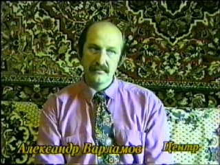 Александр Варламов, о встрече краснотурьинских немцев в 1997 году