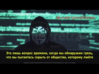 Группировка #Anonymous напрямую обратилась к Путину