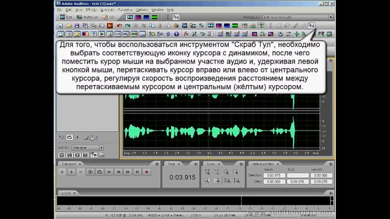 Adobe Audition с нуля часть 1. Алексей Черныш. 2. Adobe Audition 3. Курс - 14. Курсор.