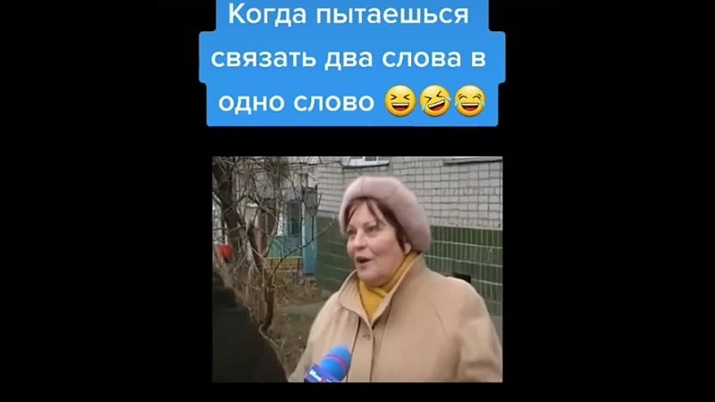 Не связала