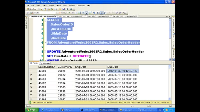 Создание запросов в Microsoft SQL Server 2008 R2 (2005) с использованием