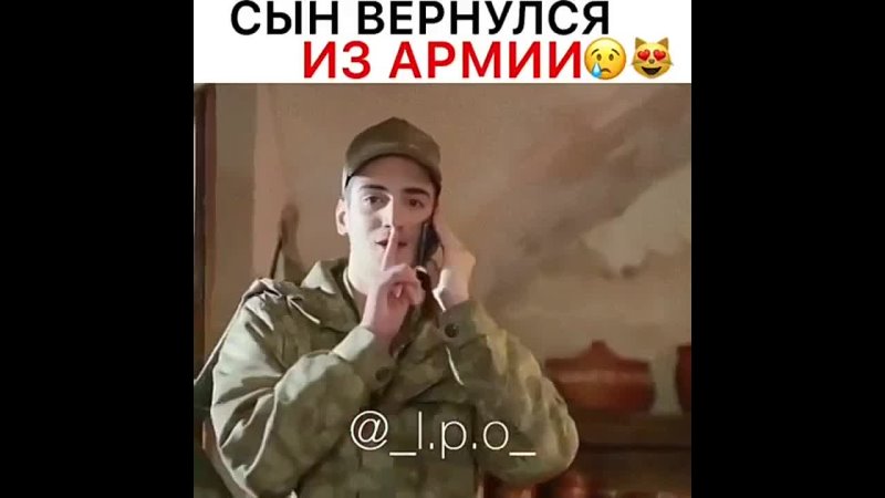 Сыночек