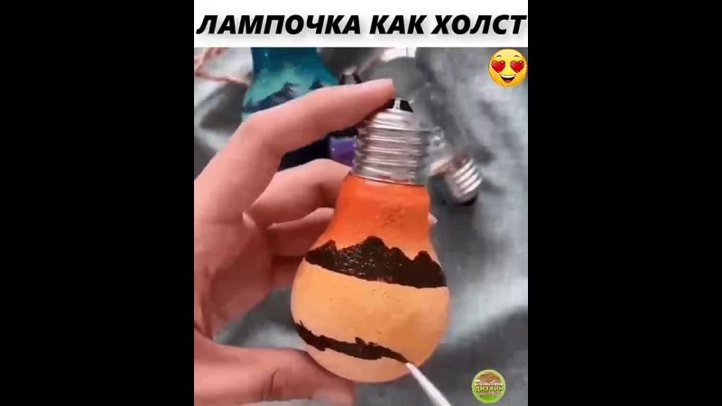 ЛАМПОЧКА КАК