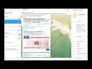 Регистрация в MinePlex бот  Обзор MinePlex бота