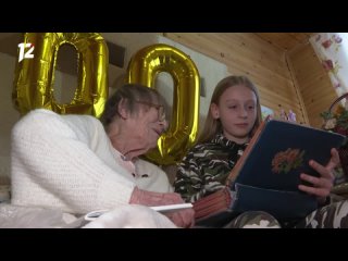 Омичке Анне Бодровой исполнилось сто лет
