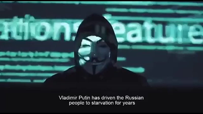 Хакеры Anonymous – Путину