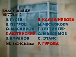 Мультфильм Варежка ( 1967)