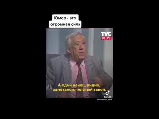 Война и “Пукнуть со страха“ )Никулин прекрасен