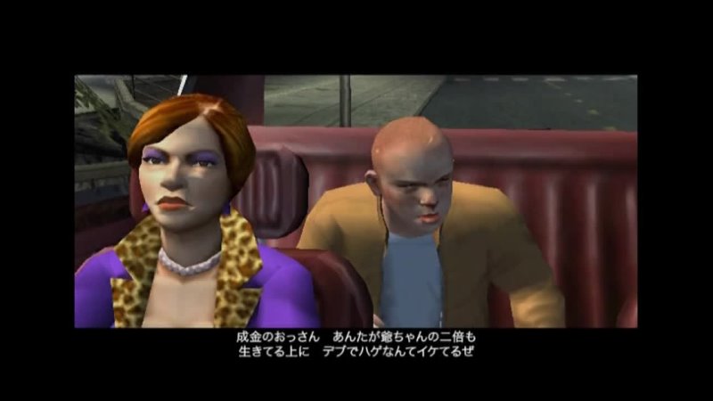 Bully Gameplay Japanese Version PS2 HD