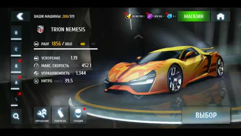 First test on Trion Nemesis 2022 01 25